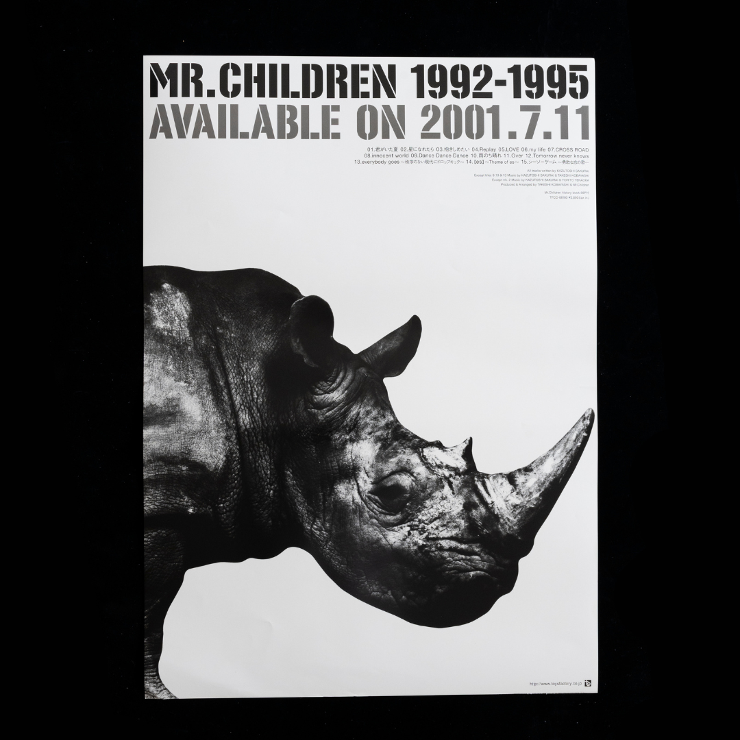 Mr.CHILDREN 1992-1995 – entas