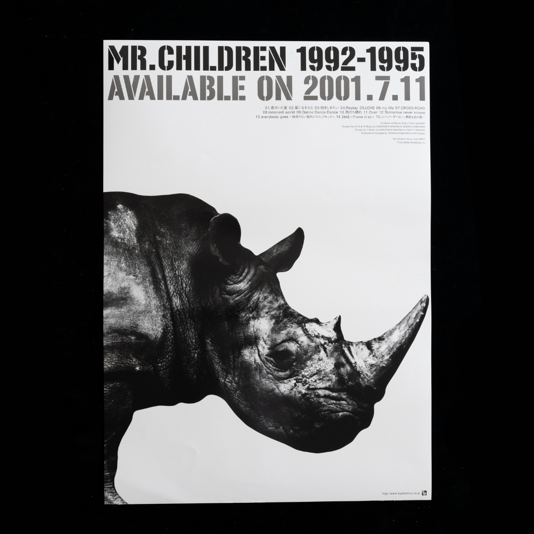 Mr.CHILDREN 1992-1995 – entas Mr.CHILDREN 1992-1995 – entas