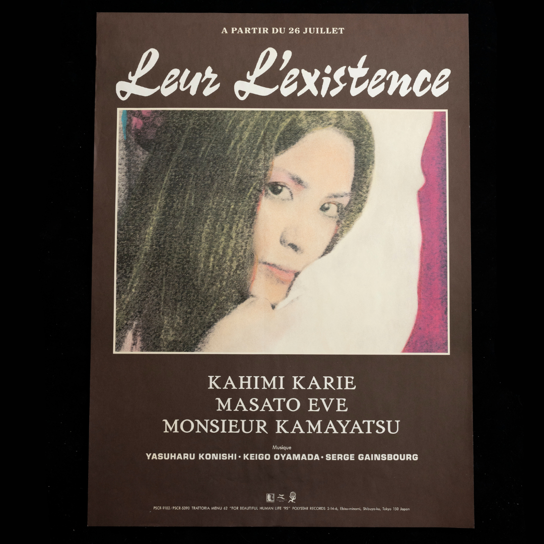 カヒミ・カリィ LEUR L'EXISTENCE 「彼ら」の存在